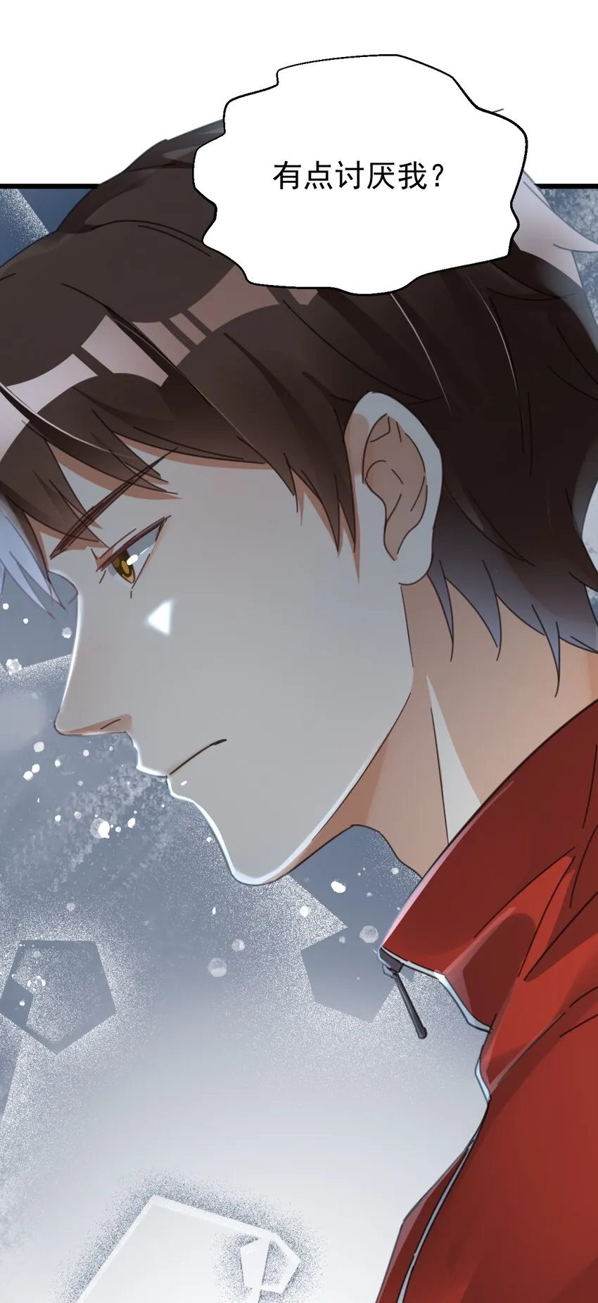 021 筑基封神 第43页