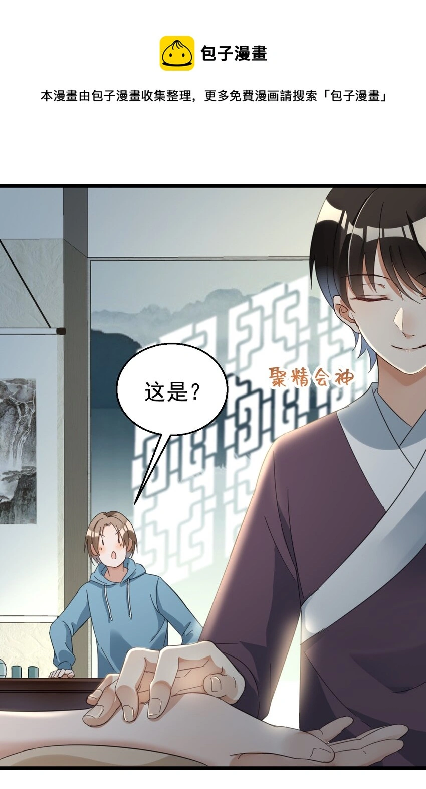020 大神修仙 第13页