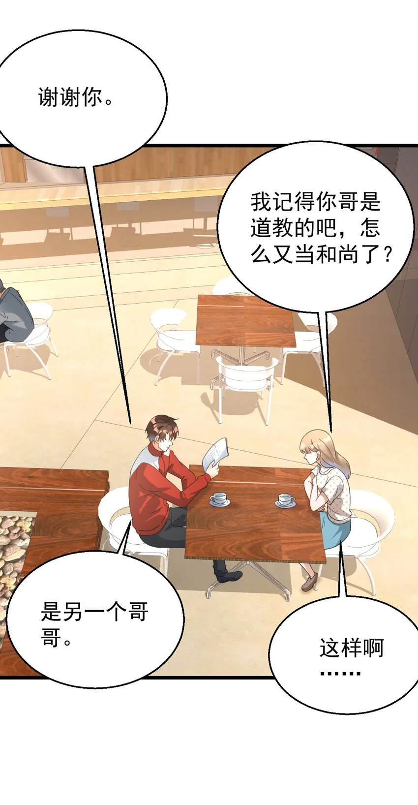 020 大神修仙 第22页
