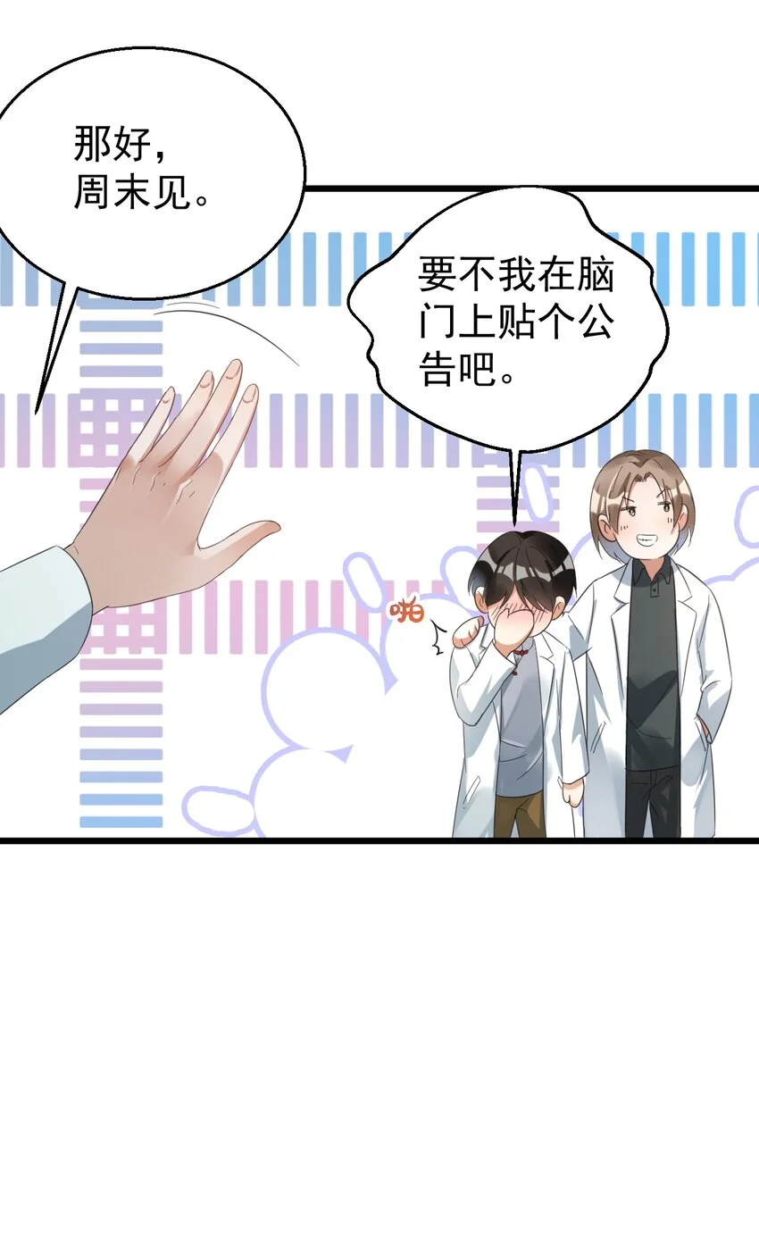 020 大神修仙 第38页