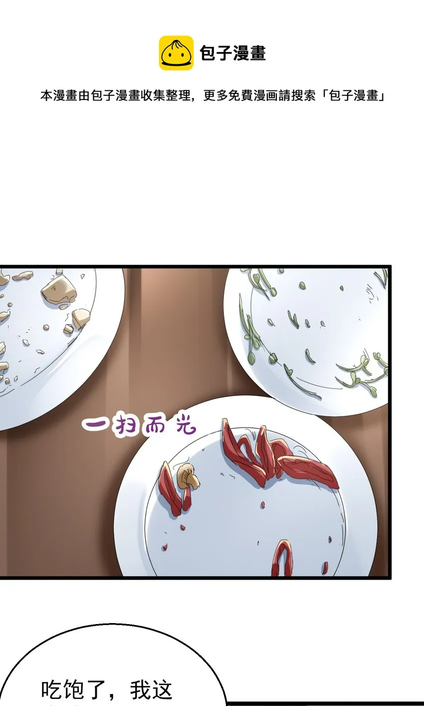 019 哥哥和谁一起睡 第17页