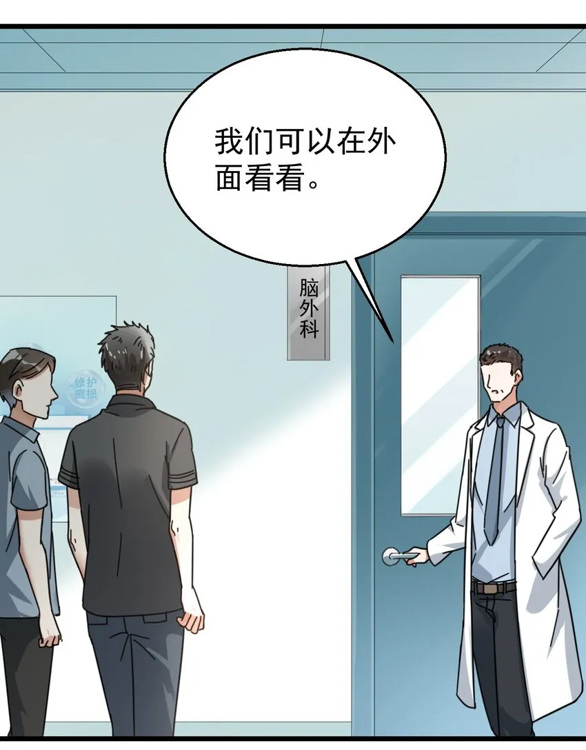 017 不敢保证可以激烈运动 第8页