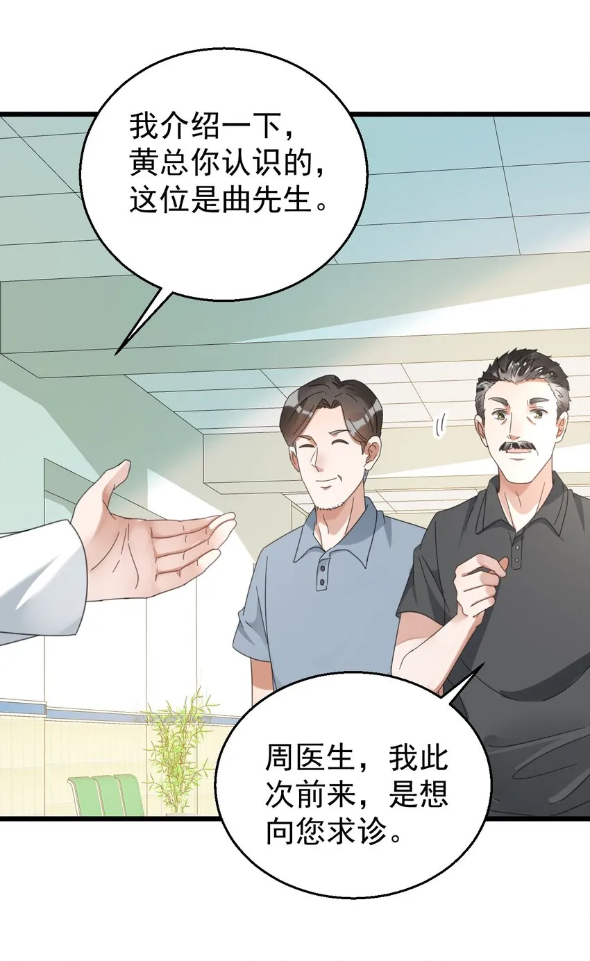 017 不敢保证可以激烈运动 第23页