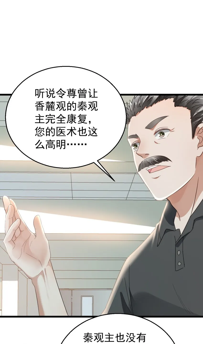017 不敢保证可以激烈运动 第30页