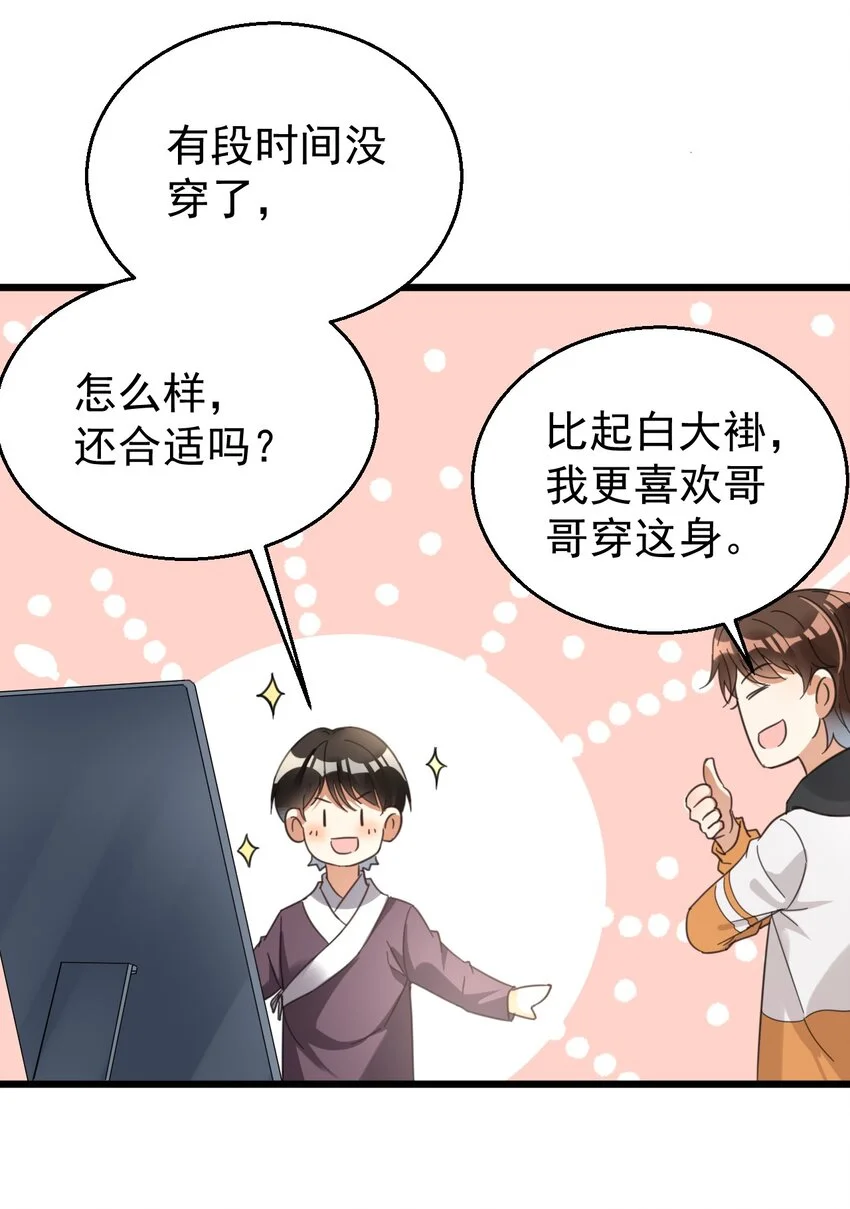 016 我信仰的从来就不是宗教 第3页