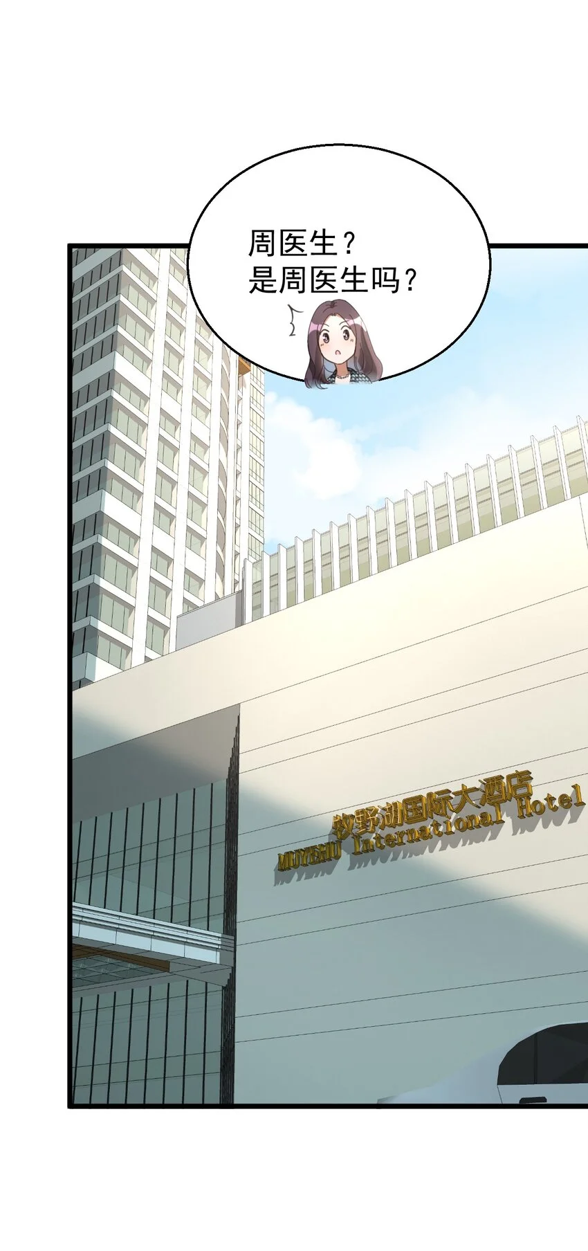 016 我信仰的从来就不是宗教 第5页