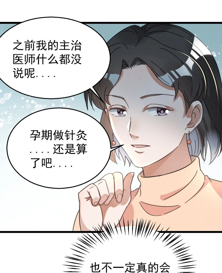 016 我信仰的从来就不是宗教 第17页