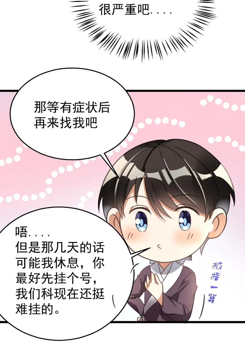 016 我信仰的从来就不是宗教 第18页