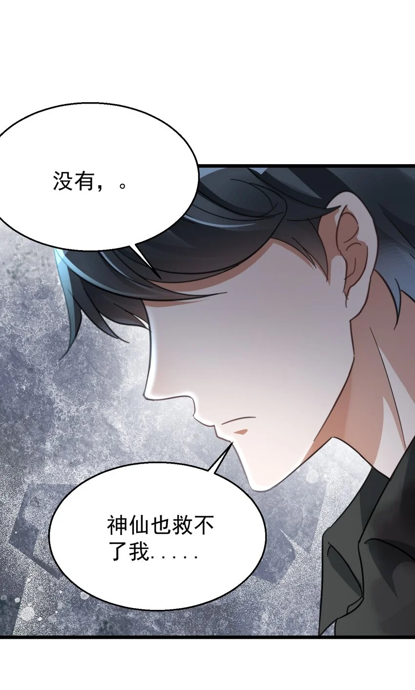 016 我信仰的从来就不是宗教 第34页