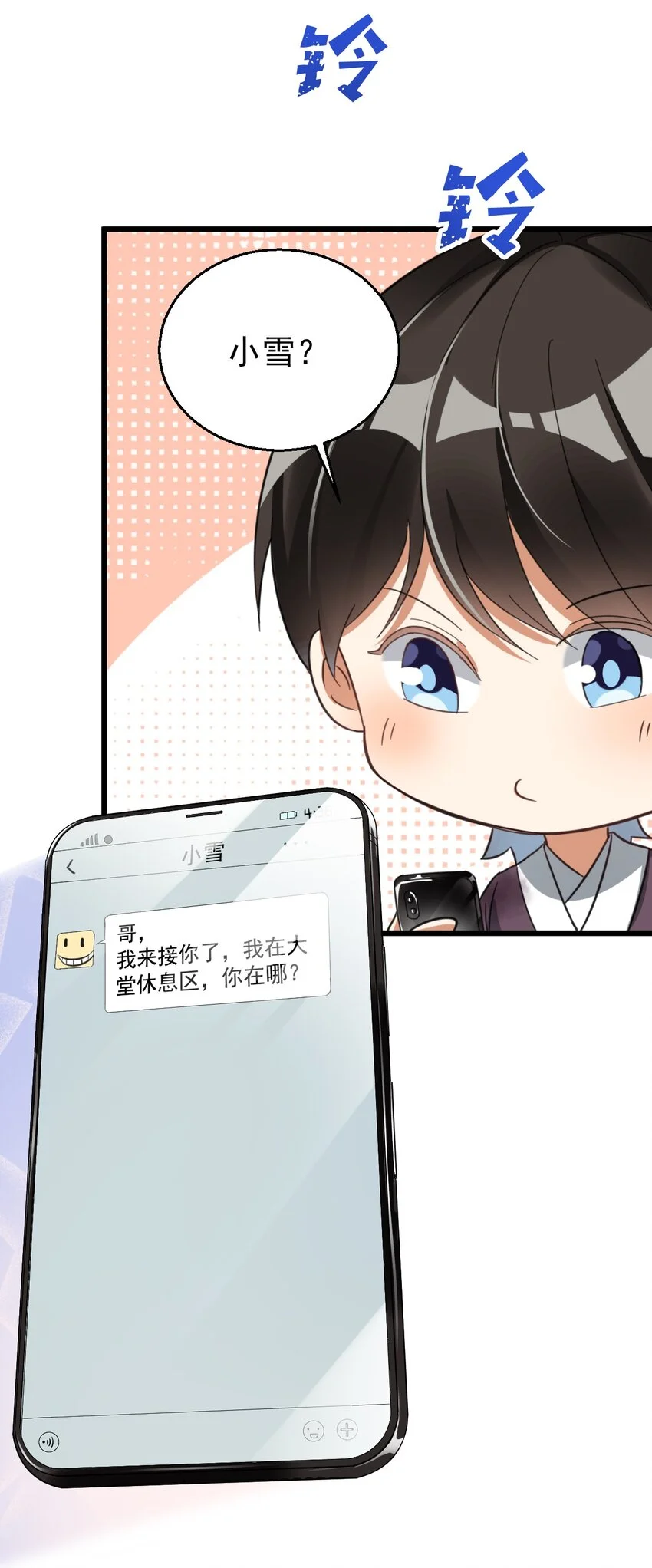 016 我信仰的从来就不是宗教 第36页