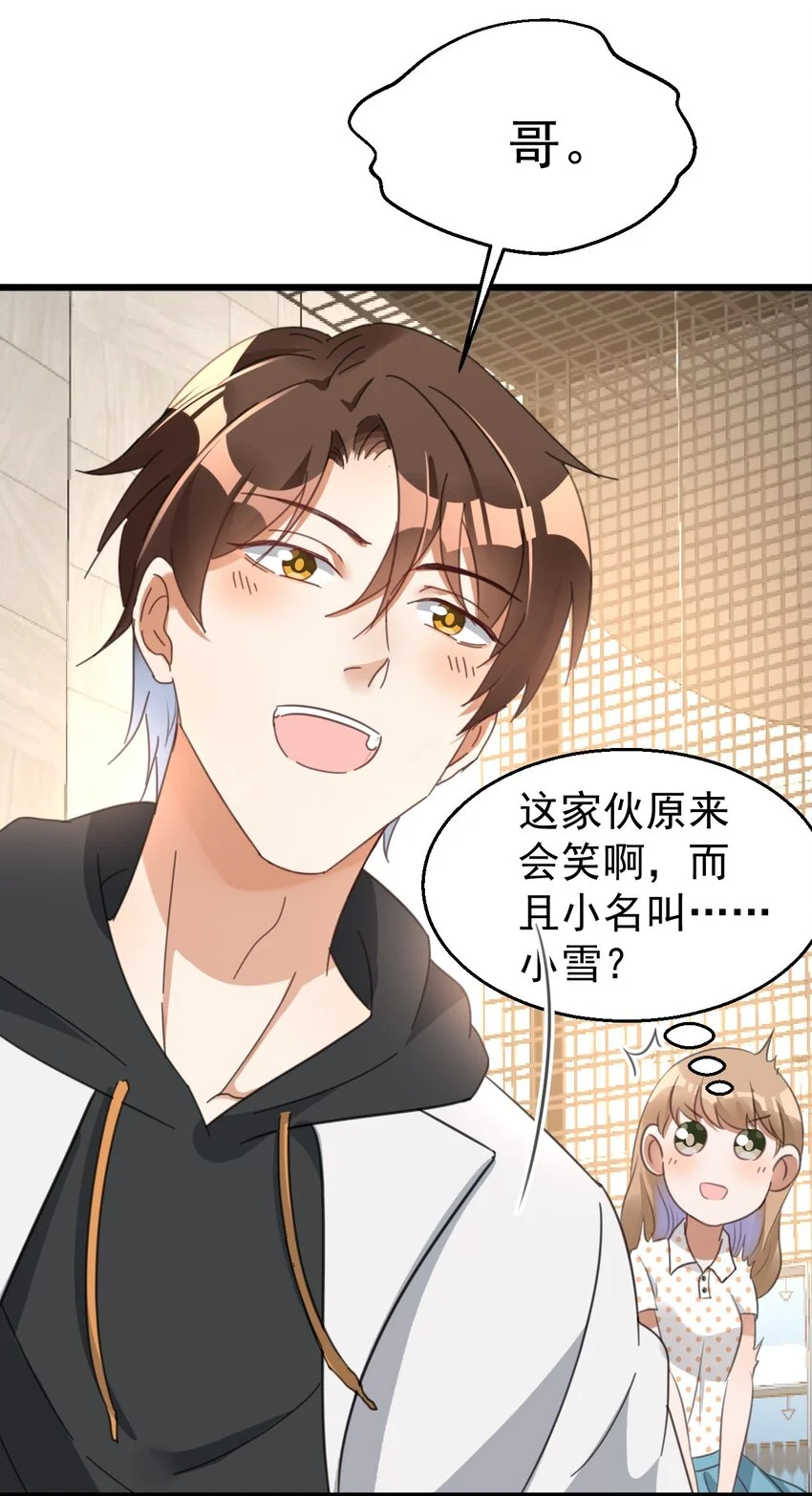016 我信仰的从来就不是宗教 第41页