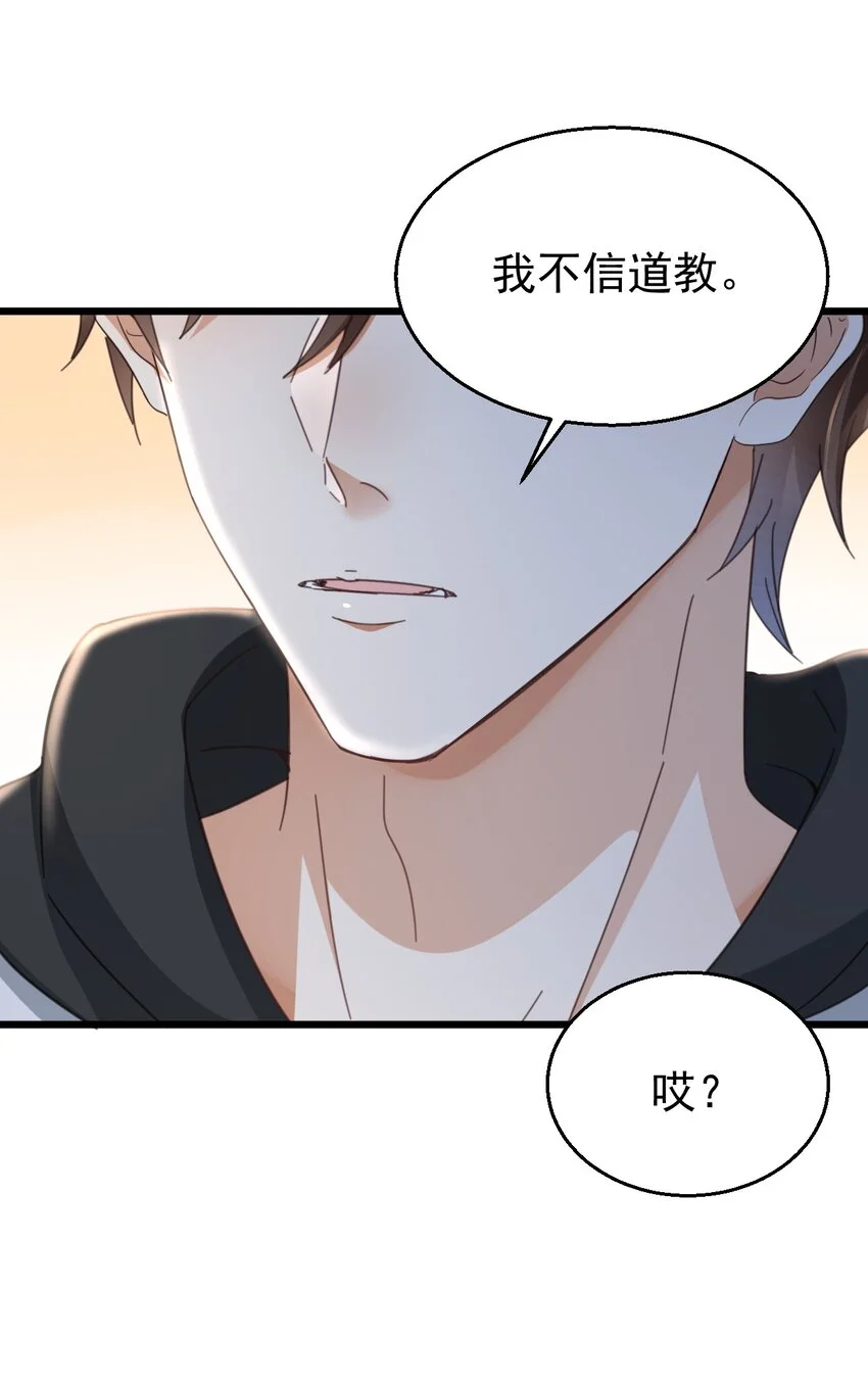 016 我信仰的从来就不是宗教 第49页