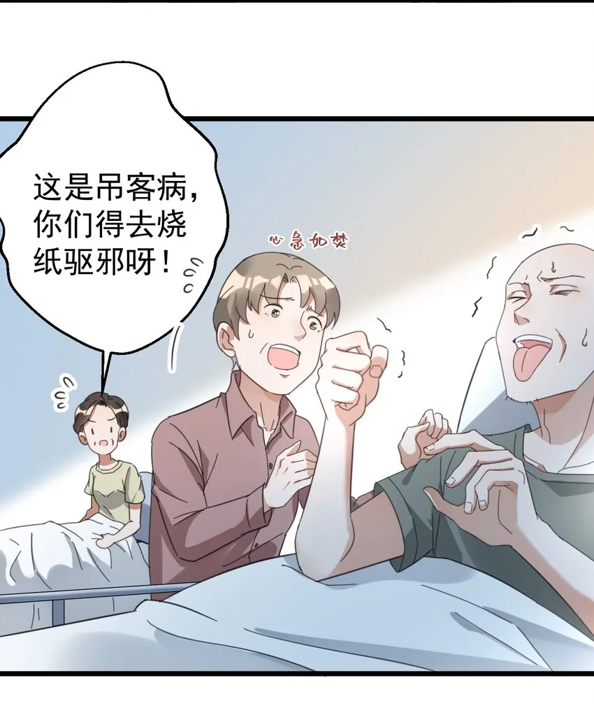 015 小雪恋爱了！ 第3页