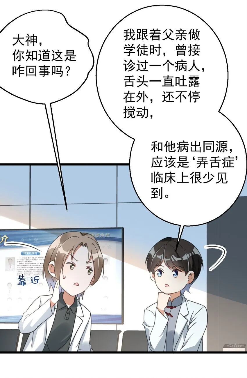 015 小雪恋爱了！ 第5页