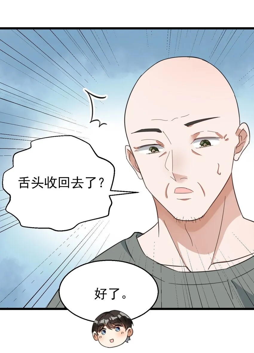 015 小雪恋爱了！ 第13页