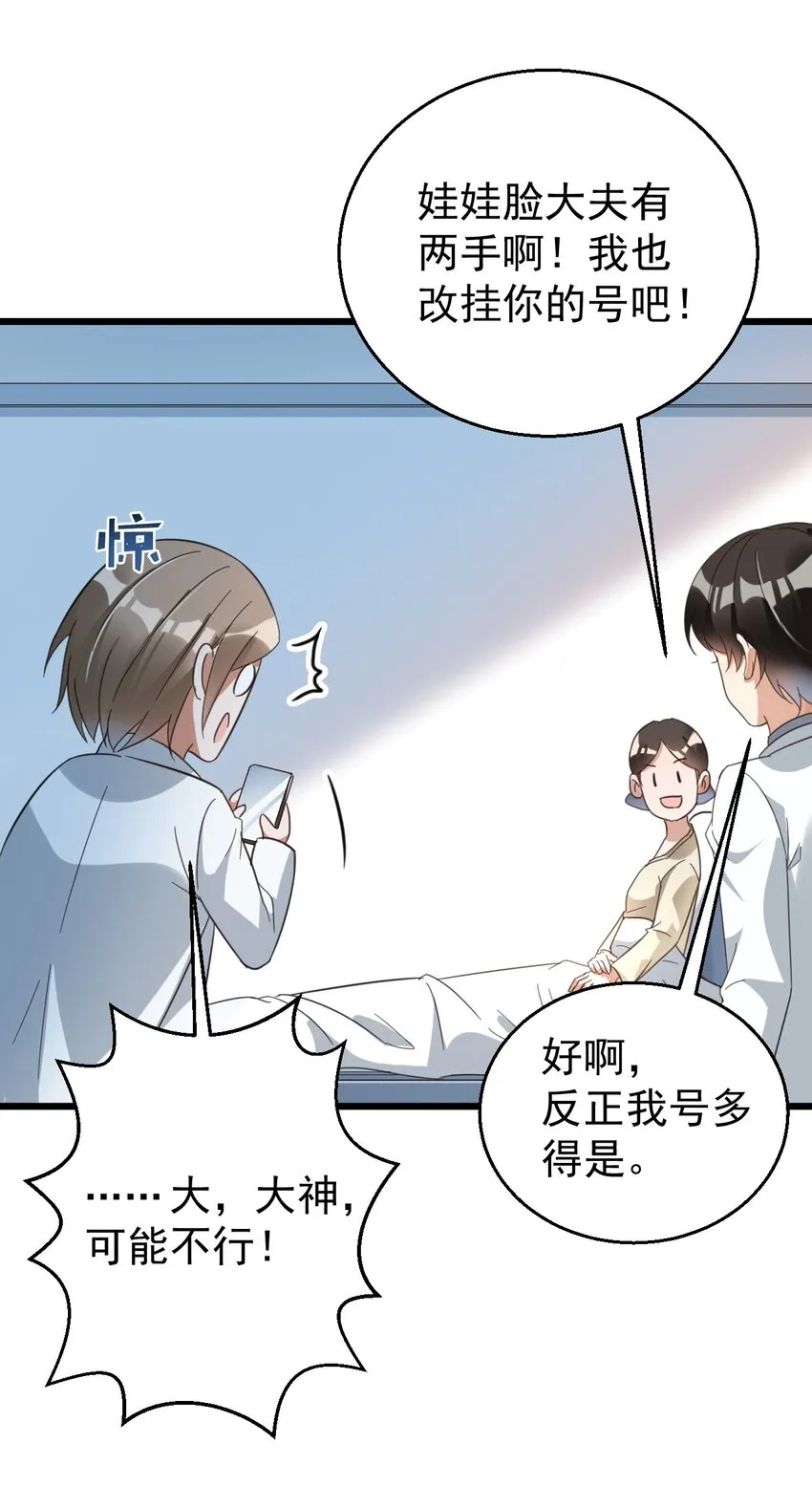 015 小雪恋爱了！ 第16页