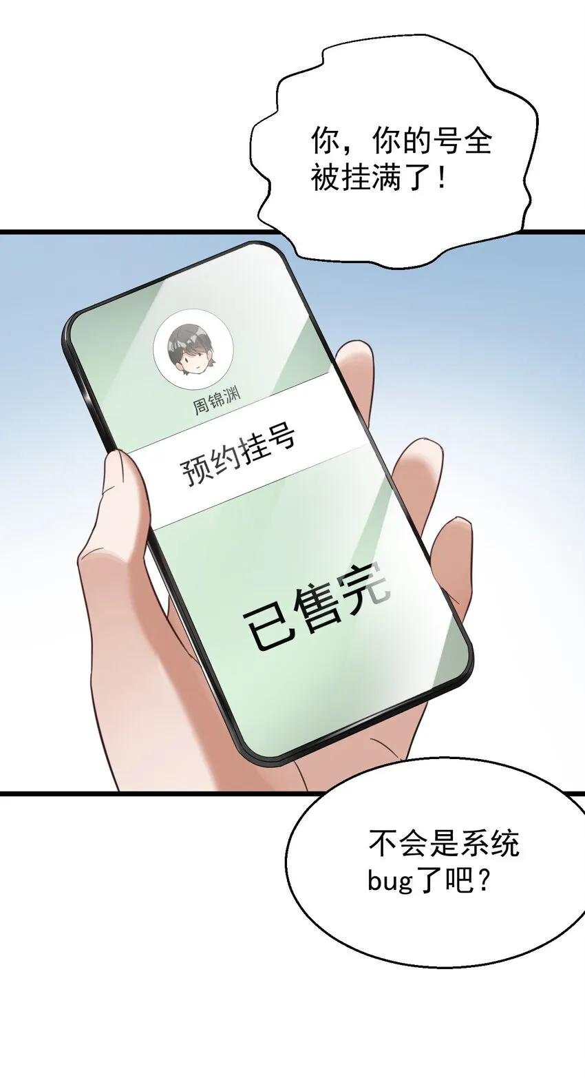 015 小雪恋爱了！ 第17页