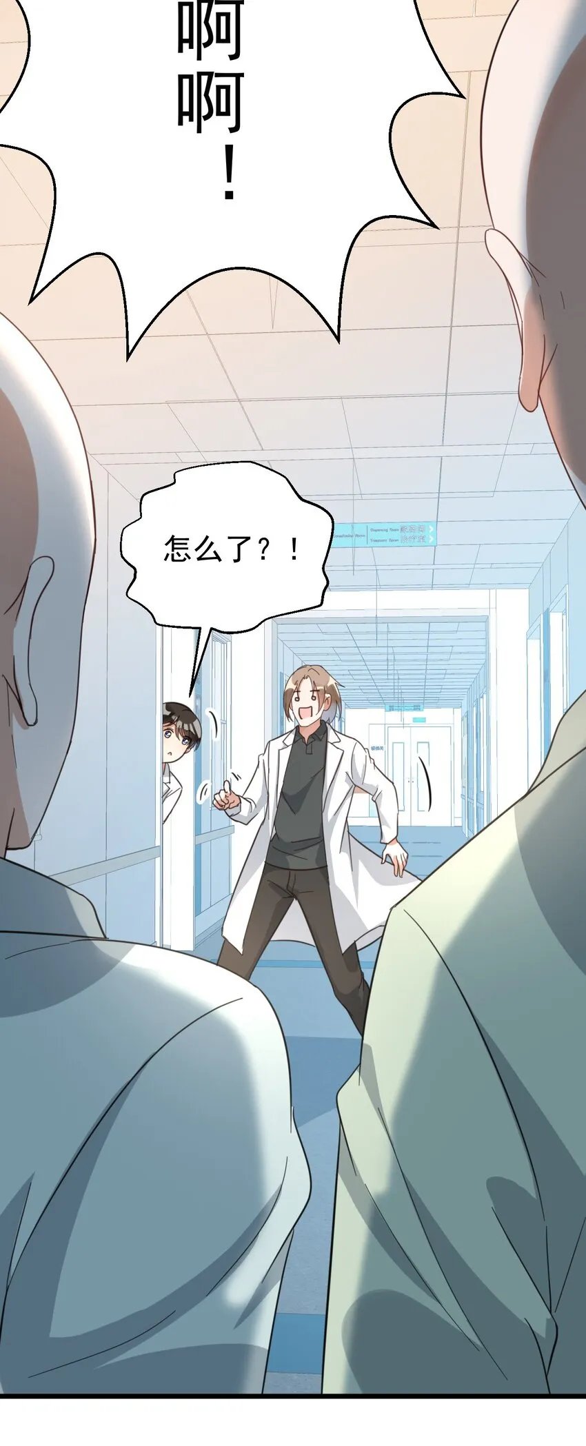 015 小雪恋爱了！ 第19页