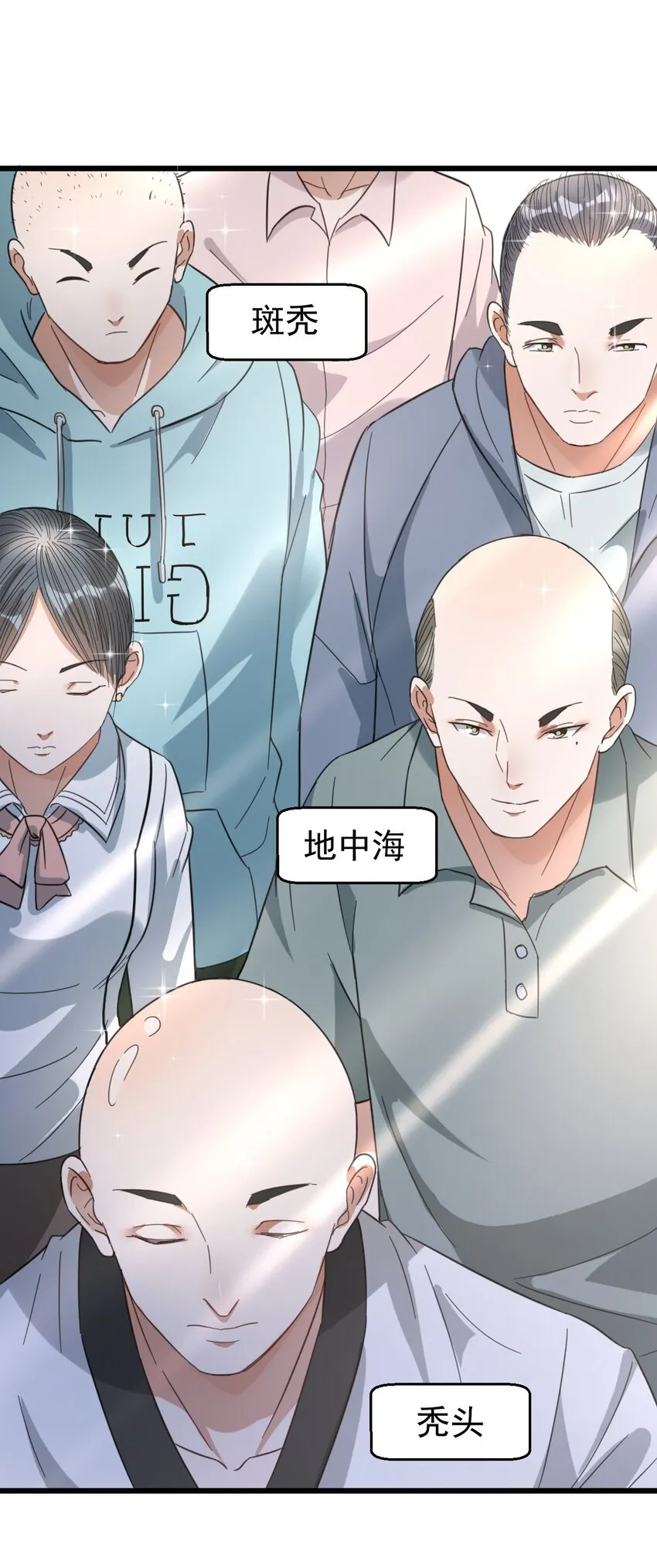 015 小雪恋爱了！ 第20页