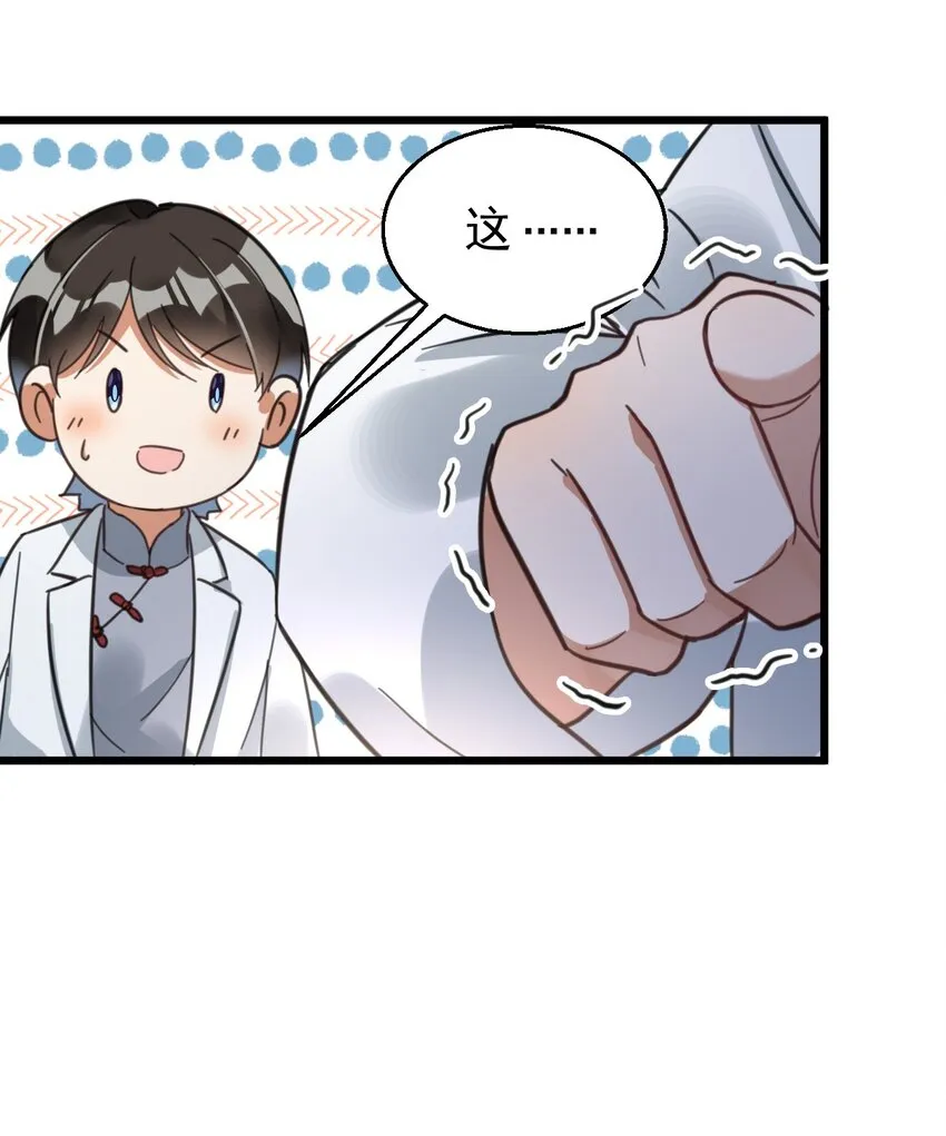 015 小雪恋爱了！ 第21页