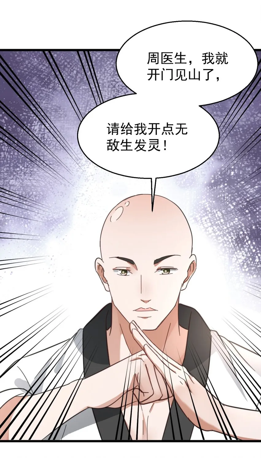 015 小雪恋爱了！ 第22页