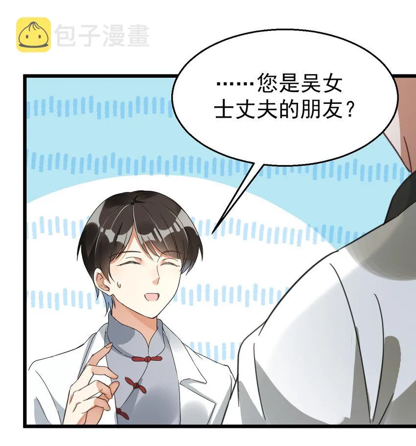 015 小雪恋爱了！ 第23页