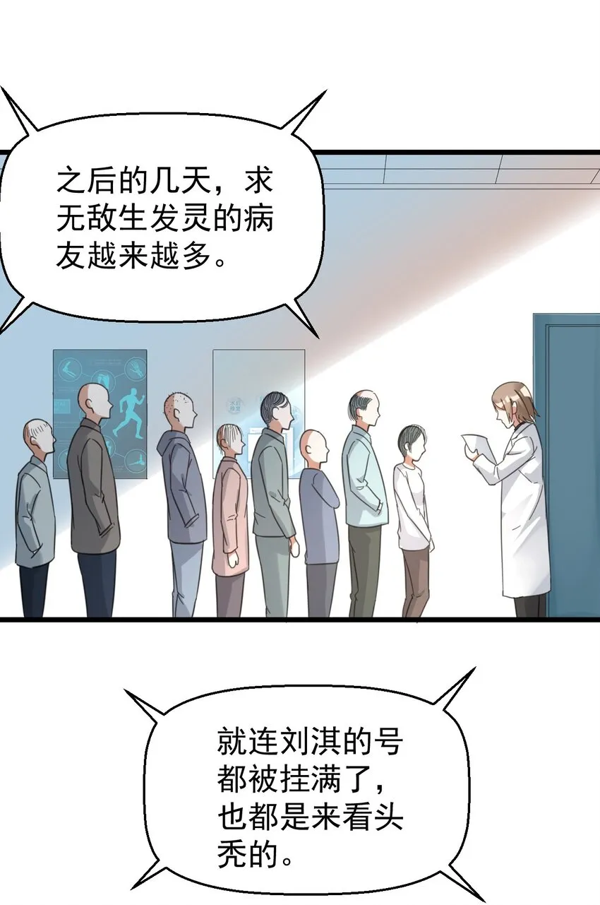 015 小雪恋爱了！ 第25页