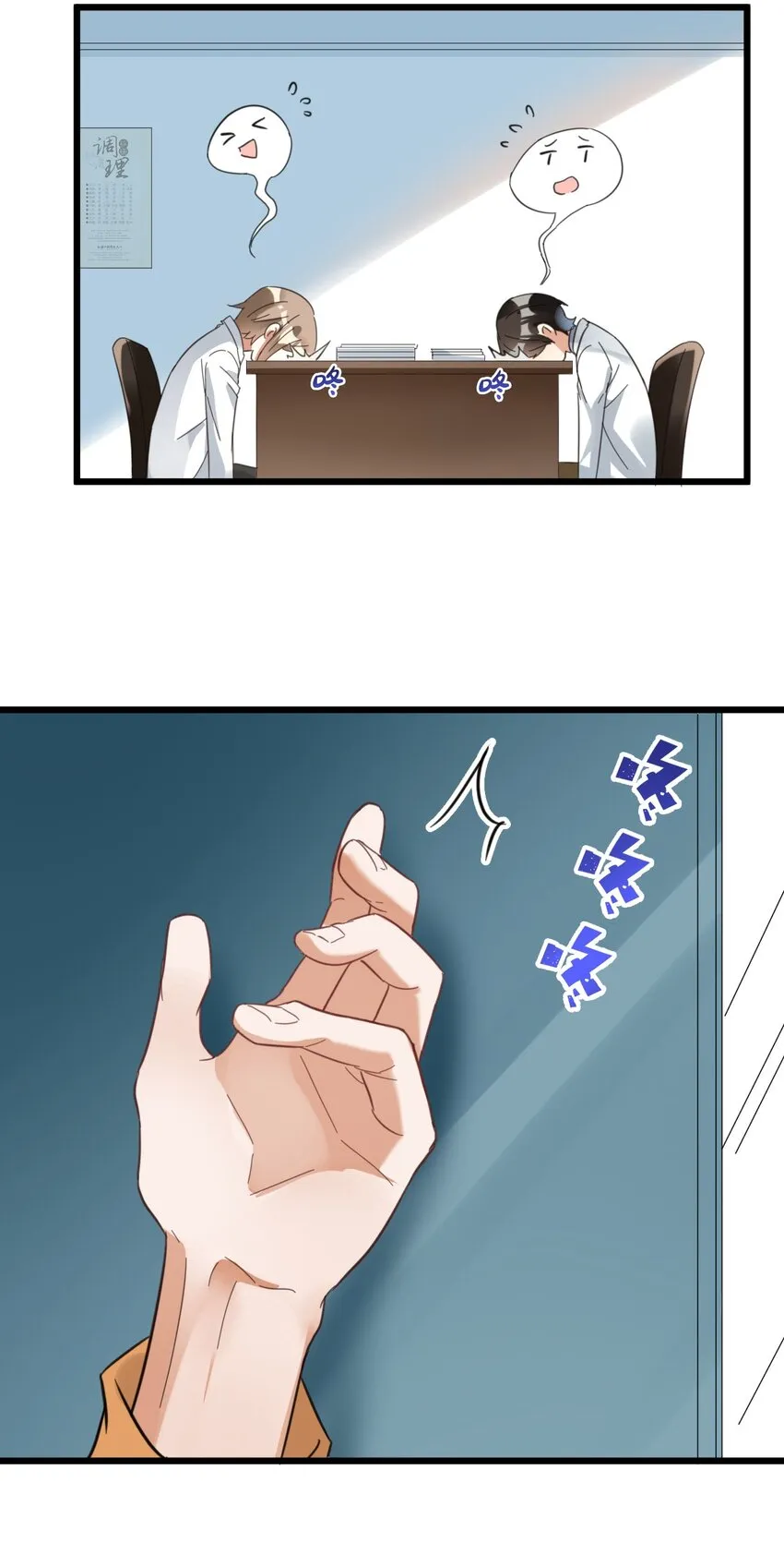 015 小雪恋爱了！ 第26页