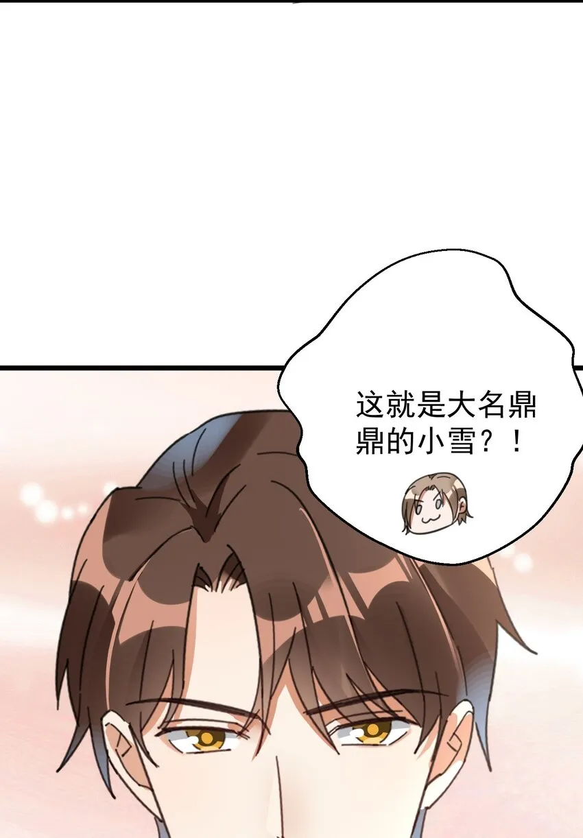 015 小雪恋爱了！ 第28页