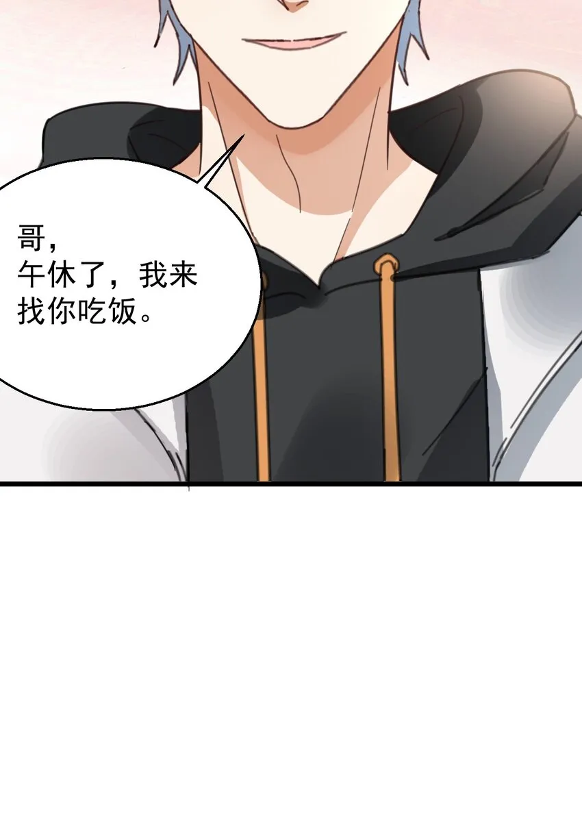 015 小雪恋爱了！ 第29页