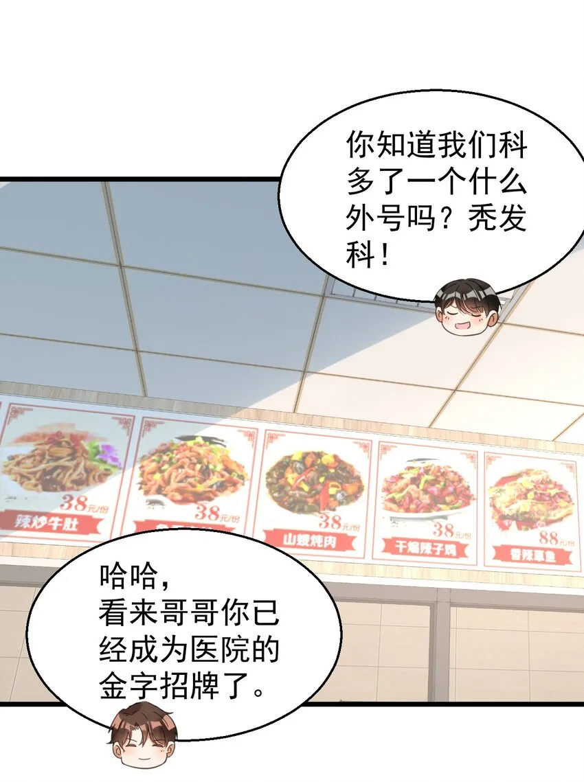 015 小雪恋爱了！ 第30页