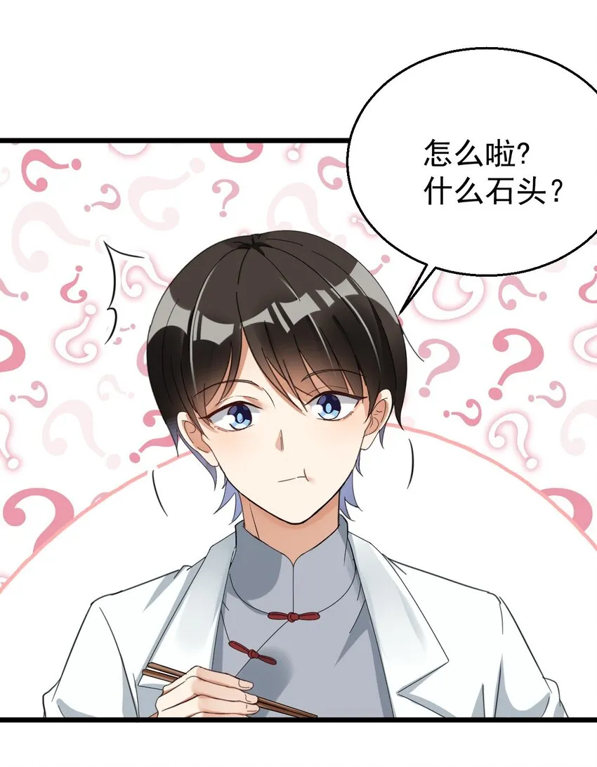 015 小雪恋爱了！ 第32页