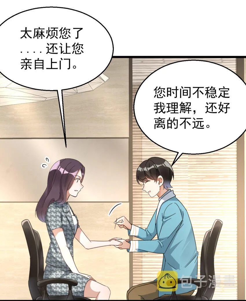 014 周医生，能在你这办卡吗？ 第3页