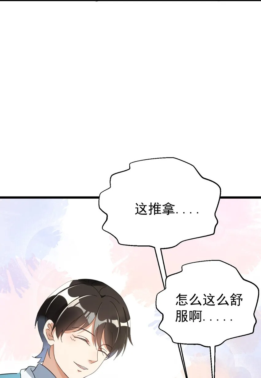 014 周医生，能在你这办卡吗？ 第7页