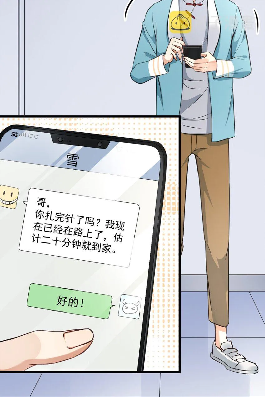 014 周医生，能在你这办卡吗？ 第13页