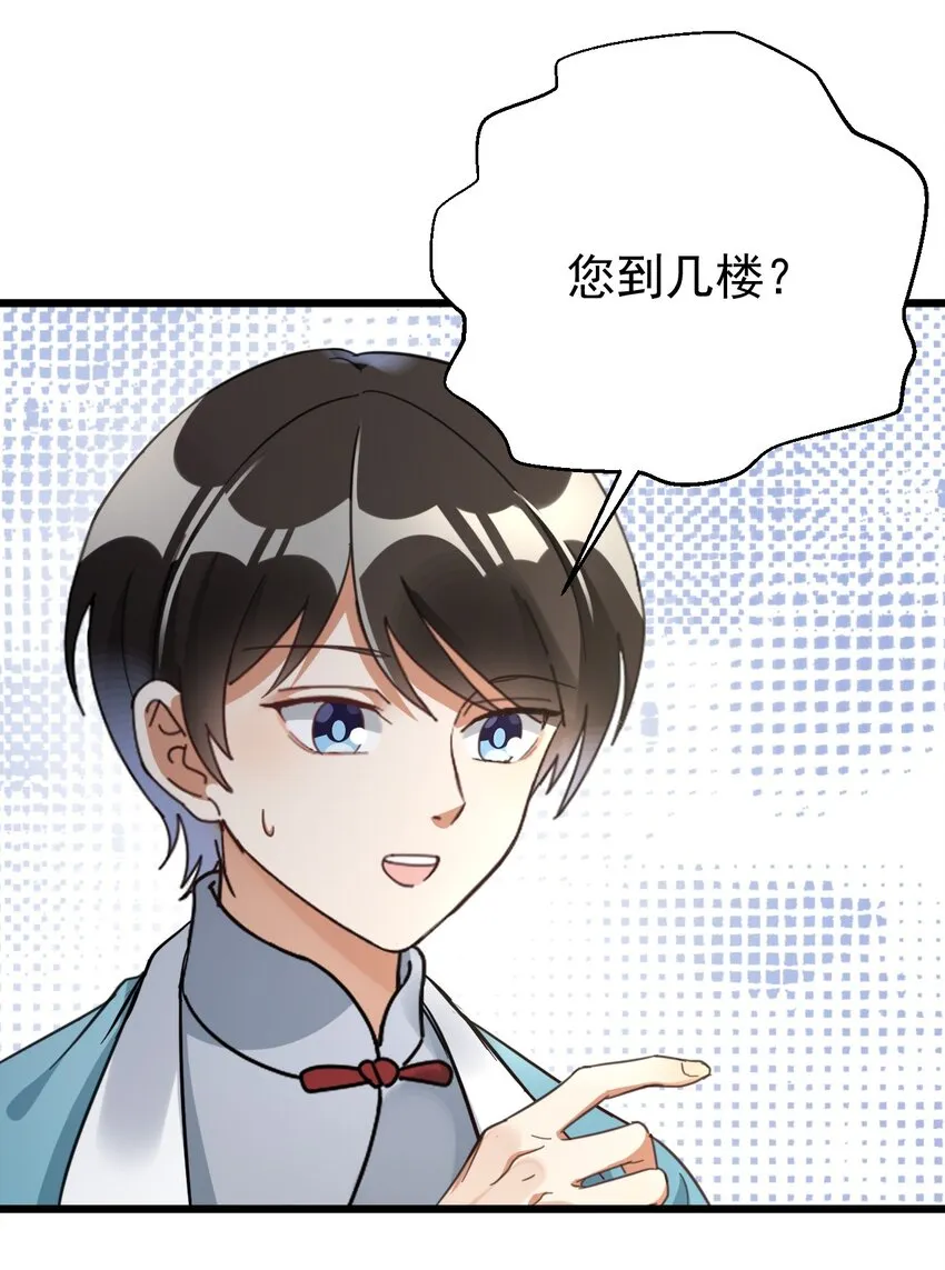 014 周医生，能在你这办卡吗？ 第17页
