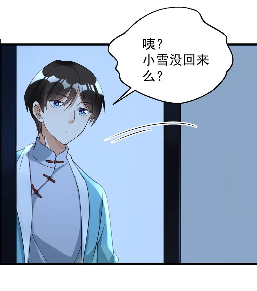 014 周医生，能在你这办卡吗？ 第29页