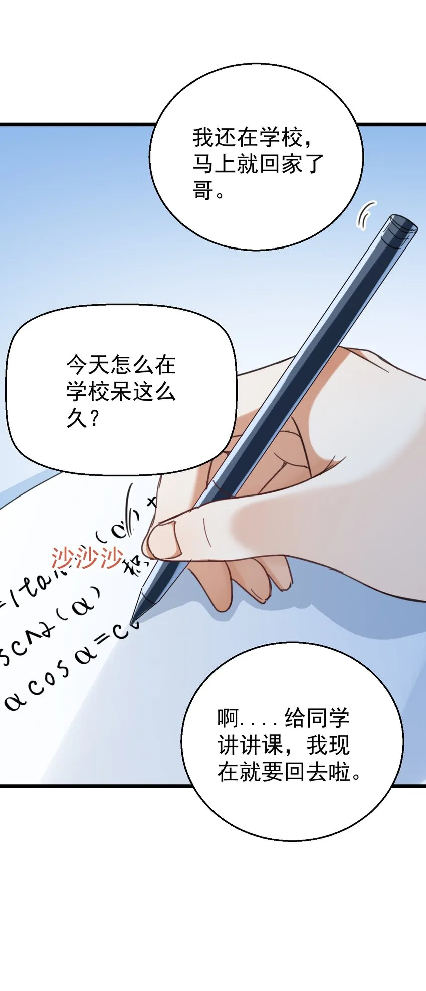 014 周医生，能在你这办卡吗？ 第31页