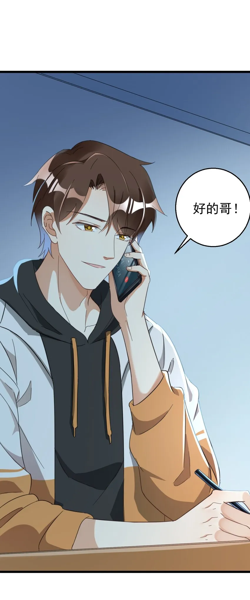 014 周医生，能在你这办卡吗？ 第32页
