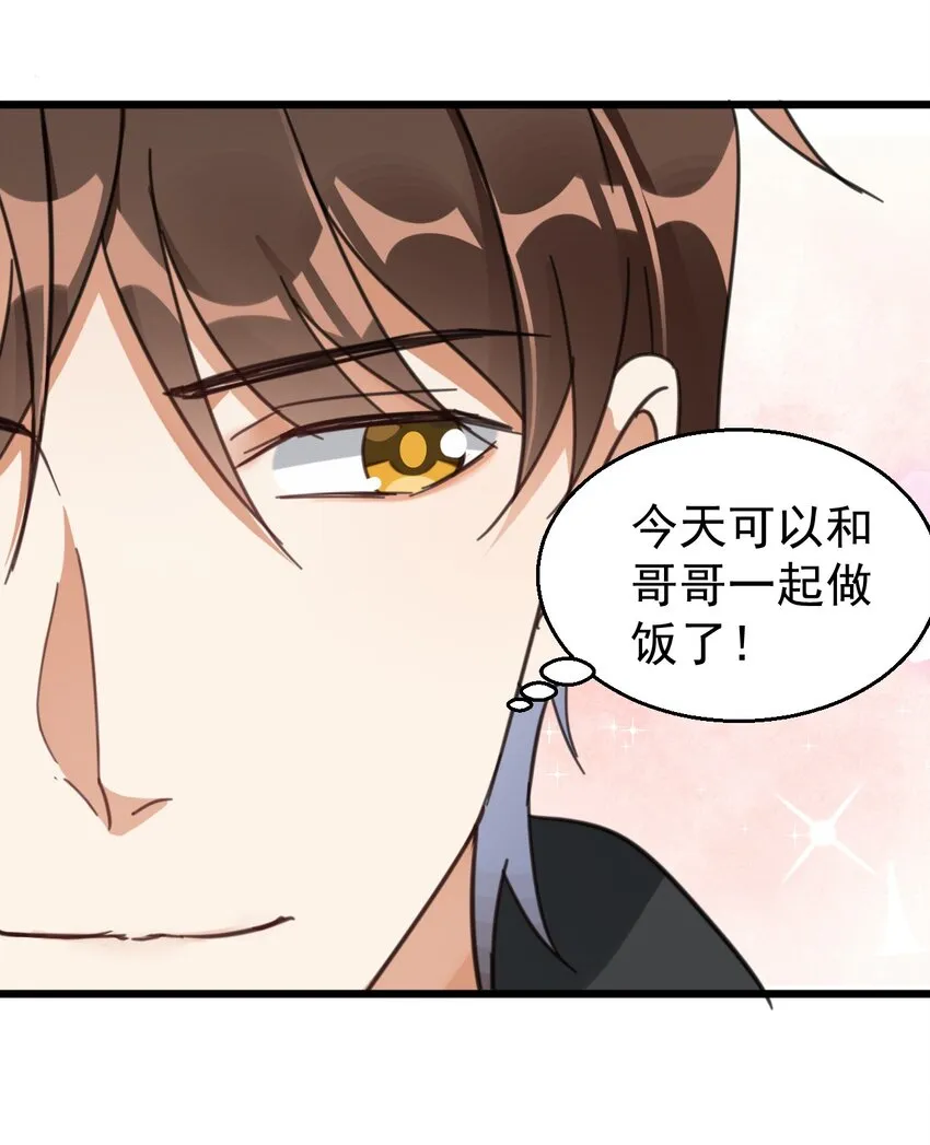 014 周医生，能在你这办卡吗？ 第33页