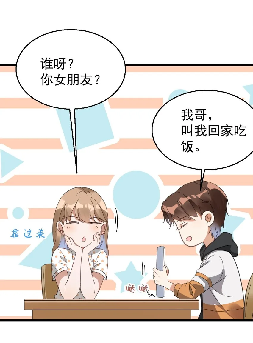 014 周医生，能在你这办卡吗？ 第34页