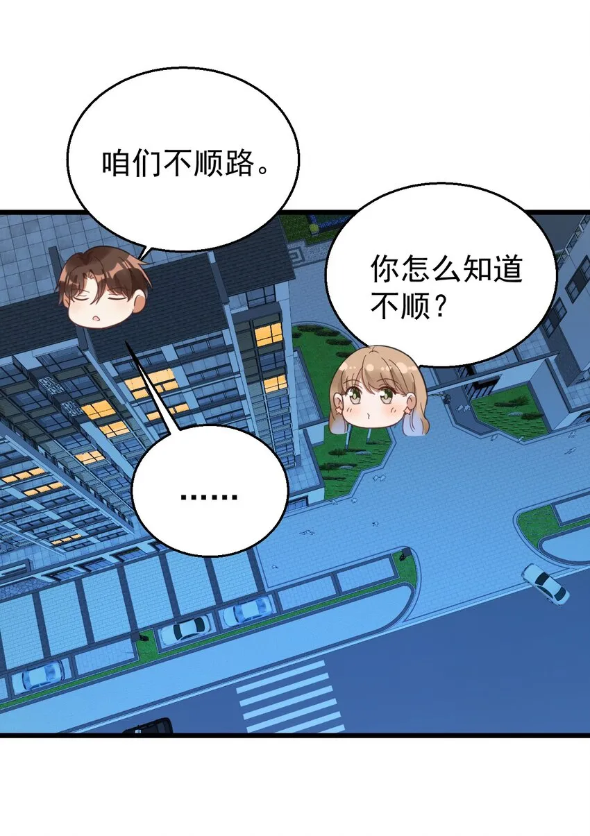 014 周医生，能在你这办卡吗？ 第36页