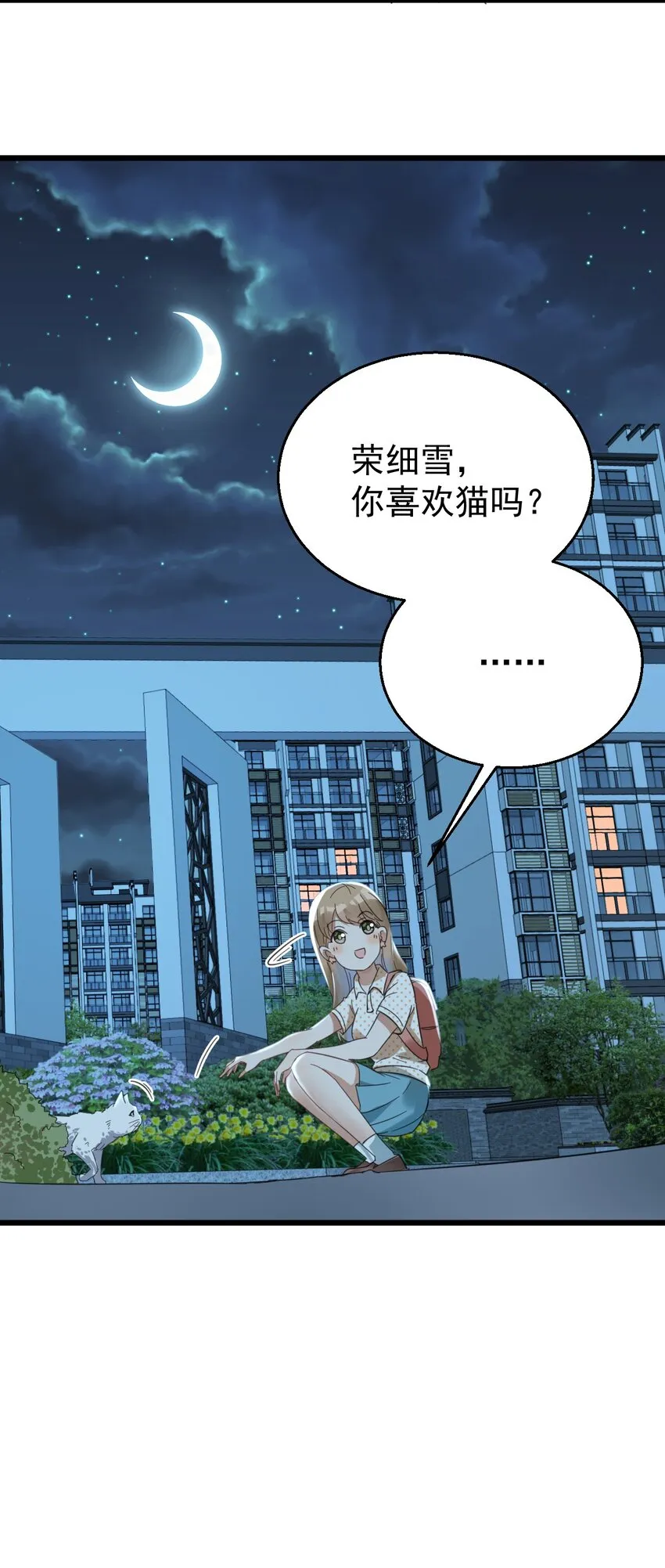 014 周医生，能在你这办卡吗？ 第40页