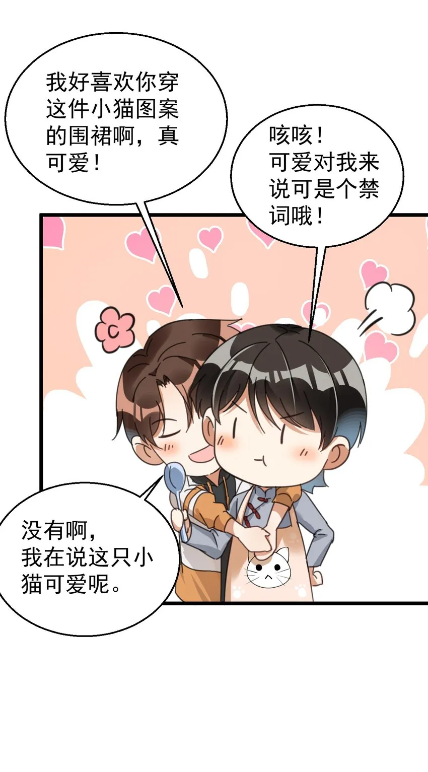 014 周医生，能在你这办卡吗？ 第45页