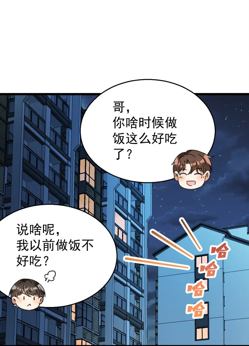 014 周医生，能在你这办卡吗？ 第46页