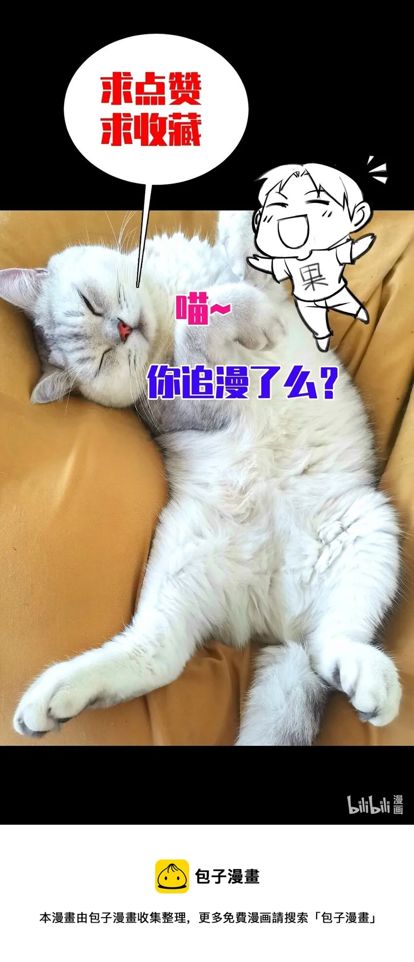 014 周医生，能在你这办卡吗？ 第48页