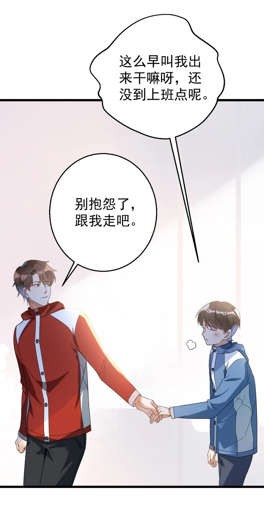 012 无敌生发灵 第8页