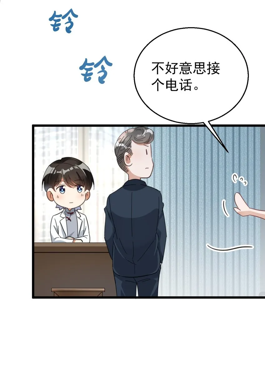 012 无敌生发灵 第29页