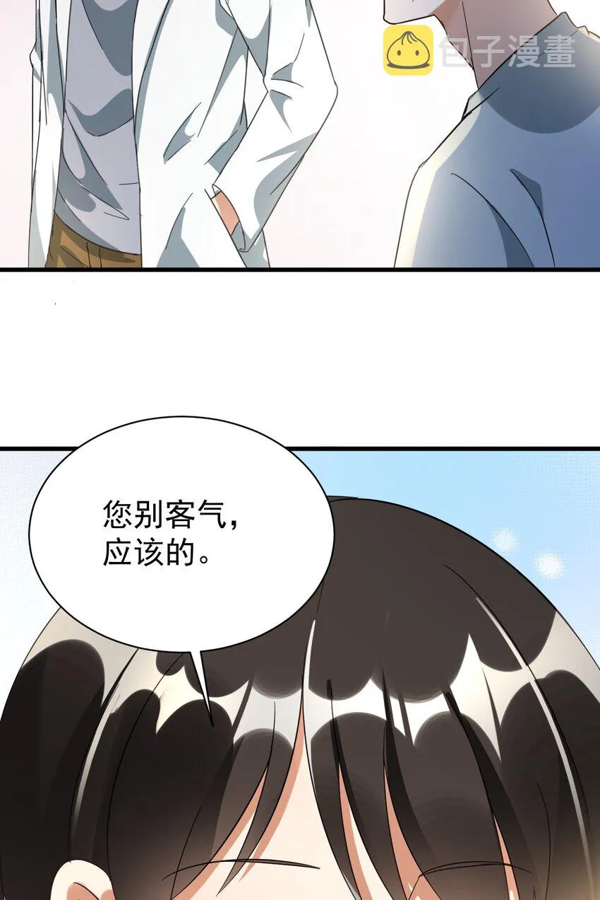 011 医术精湛，铁口直断 第30页