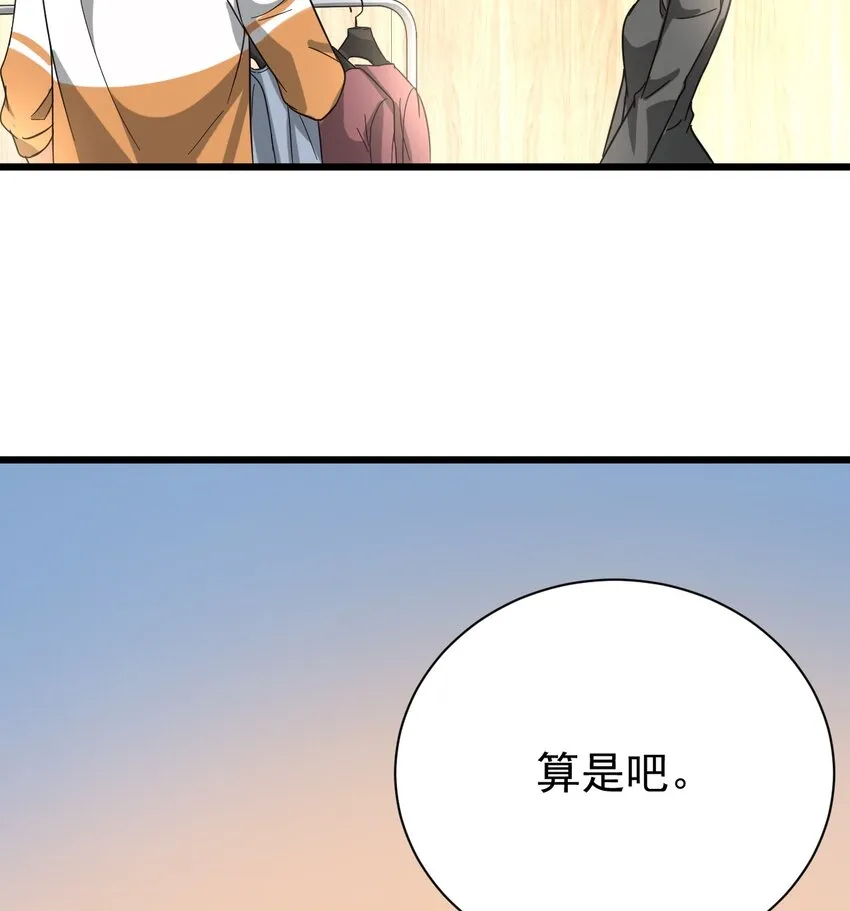 011 医术精湛，铁口直断 第40页